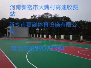 河南新密市大隗村高速收费站600平方篮球场